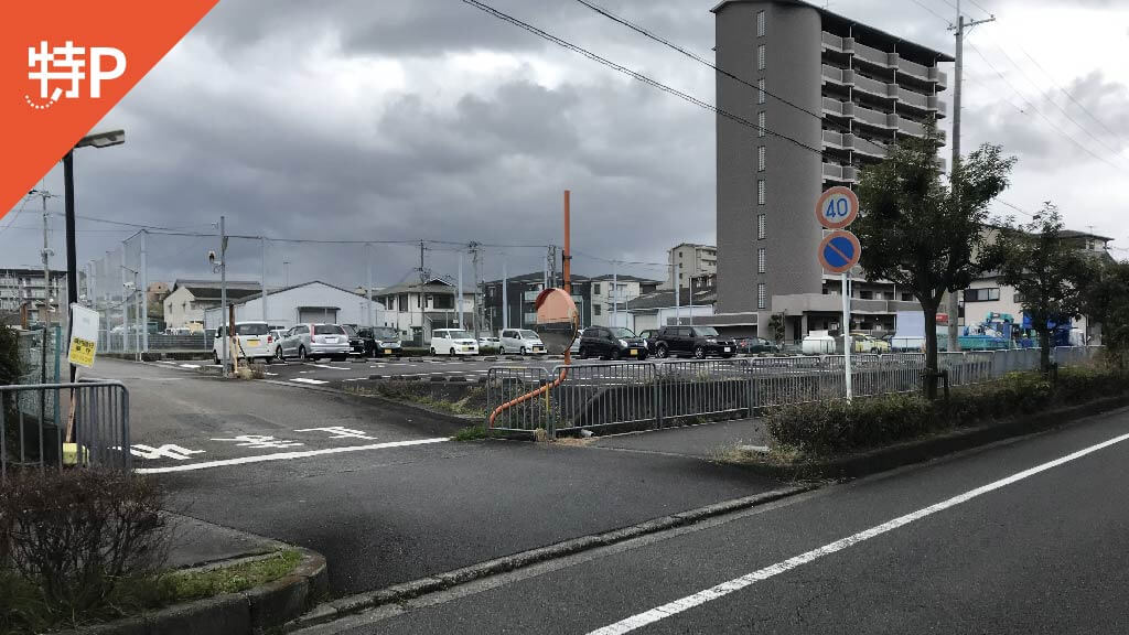 玉川スマイルクリニック(草津市-内科)周辺の予約制駐車場 - NAVITIME