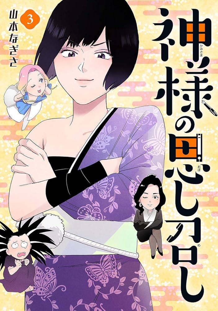 丸山礼、肥後克広、片平なぎさが「誰が私と恋をした？」出演 記憶喪失の生見愛瑠を支える（コメントあり） - 映画ナタリー