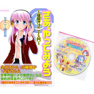 めっちゃエロい!初心者におすすめの催眠オナニー音声はどれ？