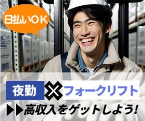 入社特典105万円】ダイハツ九州派遣はきつい？大分県中津市で稼げる男性におすすめの高収入求人