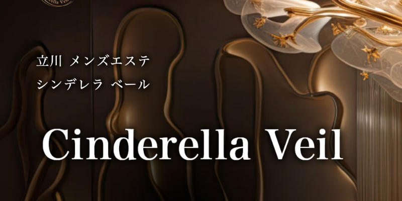 神のエステ 立川・八王子 まりん の口コミ・評価｜メンズエステの評判【チョイエス】