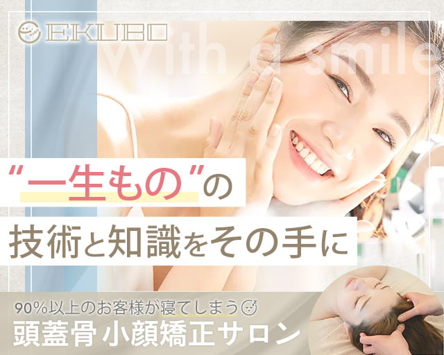 EMANON share salon【シェアサロン】心斎橋店│大阪市中央区(大阪府)の美容師スタイリスト求人(業務委託・フリーランス)