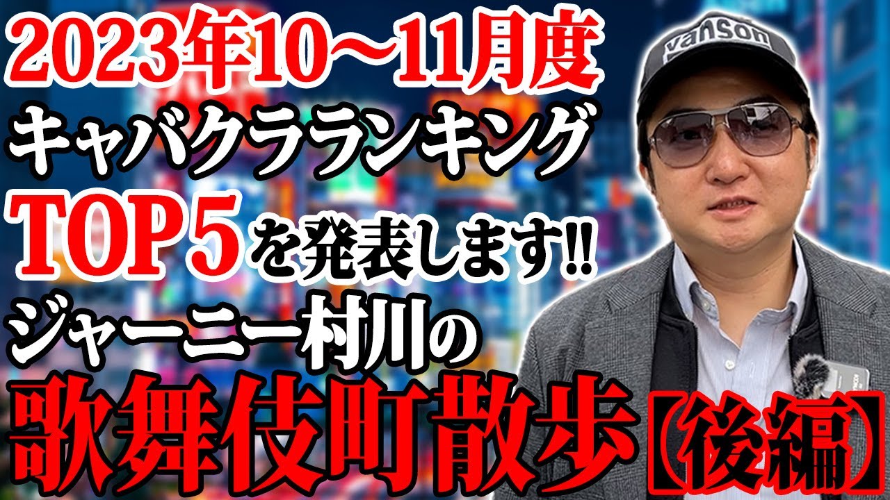 新宿・歌舞伎町】キャバ嬢との同伴におすすめの飲食店まとめ｜おすすめ夜遊び情報 【夜遊びNEXT】