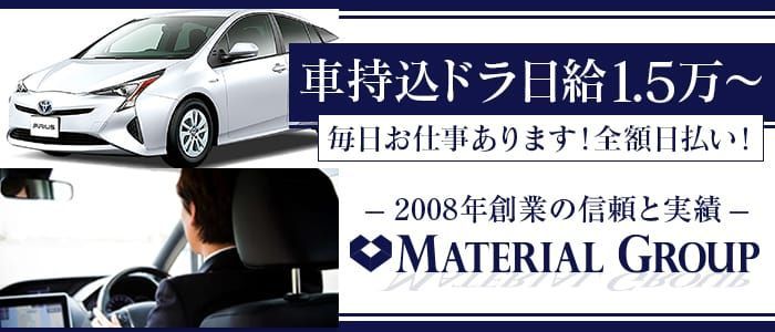 送迎ドライバー 隙のあるエステ 高収入の風俗男性求人ならFENIX JOB