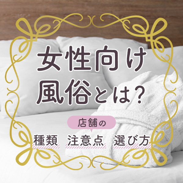 客が風俗嬢を妊娠させてしまった時に初めに取るべき対応と4の対処法 - キャバクラ・ホスト・風俗業界の顧問弁護士