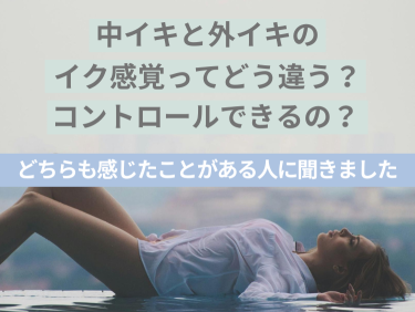 気持ちよくイクための呼吸のコツって？自分のカラダを知れば二人の幸福度はもっと高まる♡ - with class -講談社公式-