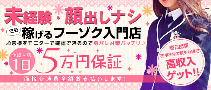 出勤情報：イメクラヘルス お兄ちゃん大好き（イメクラヘルス オニイチャンダイスキ） - 春日部市/ヘルス｜シティヘブンネット