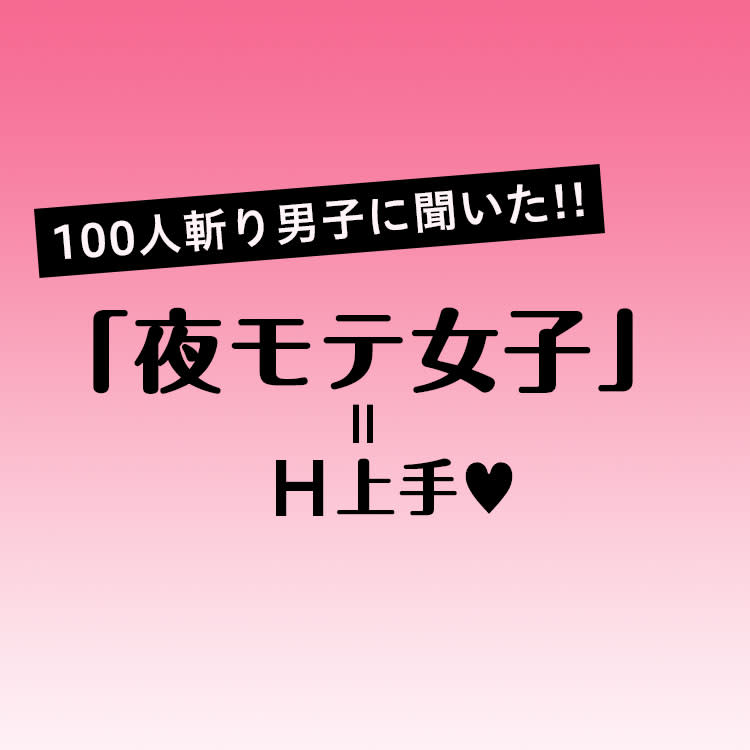 知らない人が多い？ 女性が「イク」時のサイン／ビッチ先生が教える一緒に気持ちよくなれるセックス講座⑦ | ダ・ヴィンチWeb