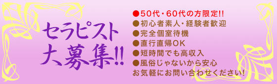 さくら倶楽部のメンズエステ求人情報 - エステラブワーク名古屋（愛知）