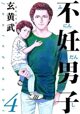 閲覧注意】風俗嬢のリアルな話～梅宮あいこ編～ 4 - 梅宮あいこ