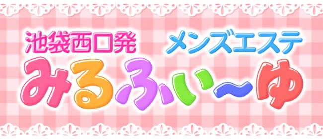 札幌の健全なメンズエステ店のセラピスト求人情報【パンダエステジョブ】