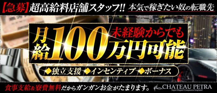 調布市風俗の内勤求人一覧（男性向け）｜口コミ風俗情報局