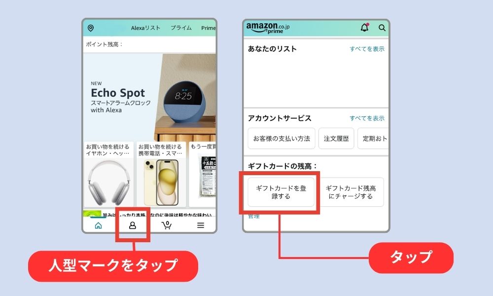 Amazonギフト券の使い方・使い道まとめ 登録から注意点まで全解説 | アプリオ
