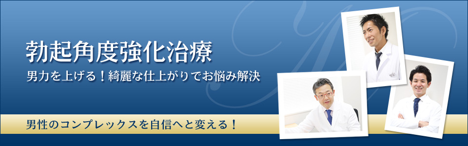 勃起力チェック】フル勃起時の角度や硬さ、持続時間からED診断｜薬の通販オンライン