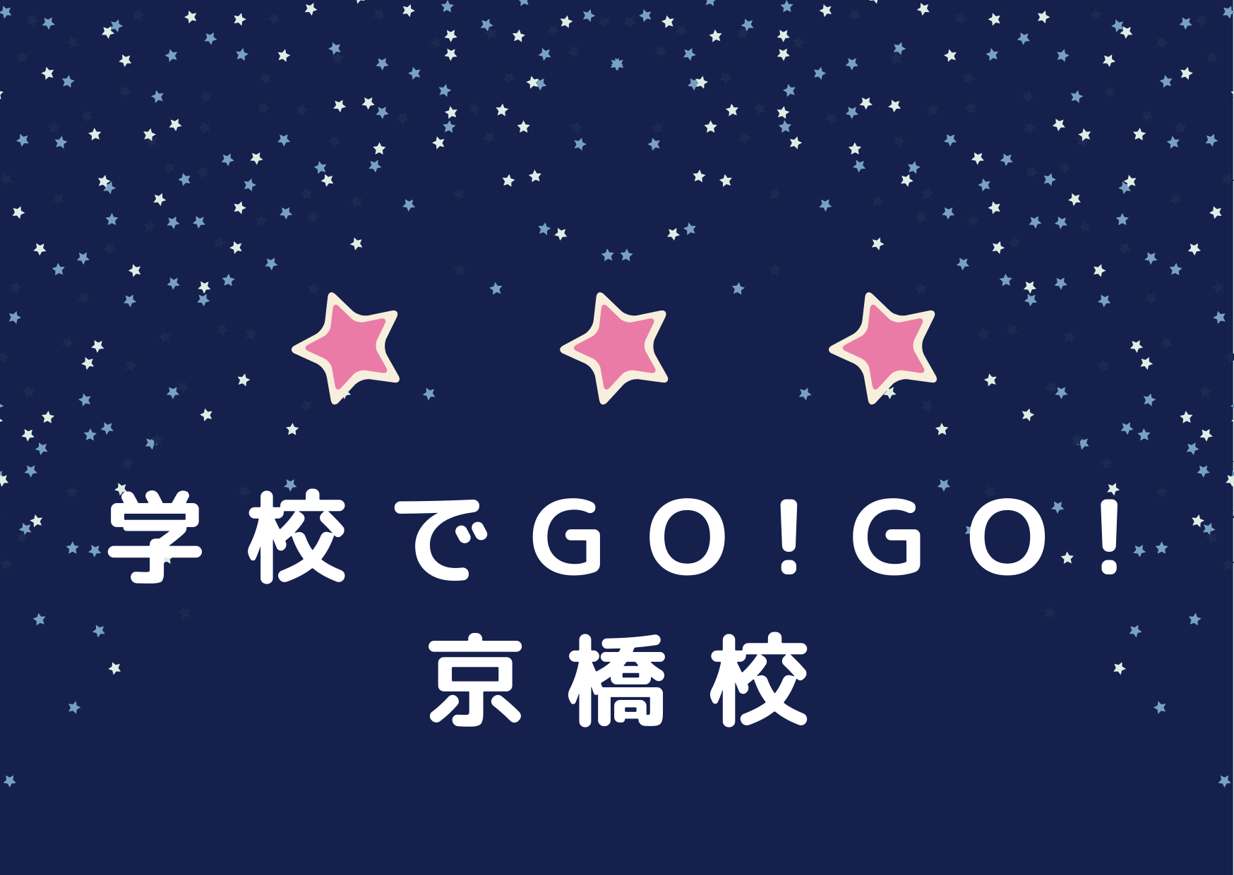 大阪 風俗 ＧＯＧＯ！ GROUP