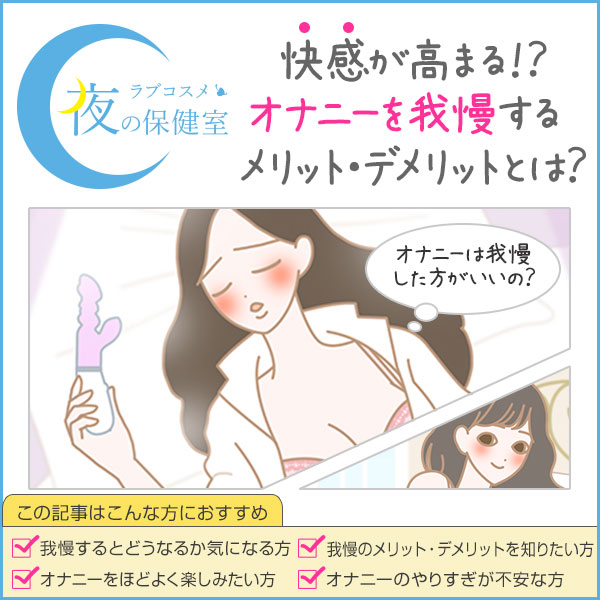 女の子のための究極オナニー「オンナのコのひとりえっち ホントに気持ちいいオナニー編」 :