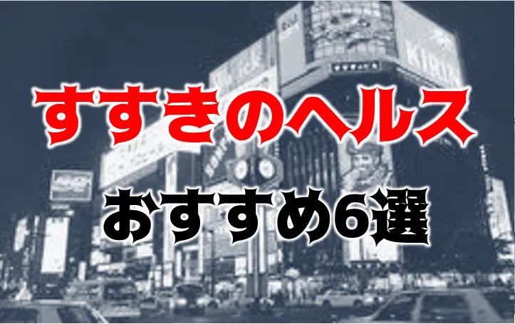 Amazon.co.jp: すすきので予約1年待ちだった伝説の巨乳ソープ嬢AVデビュー!! 目黒めぐみ OPPAI