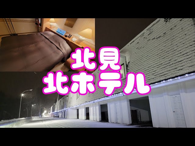 ２００４年 ライダー犬「寅次郎」と行く北海道ツーリング 美幌徘徊編３ カタナ