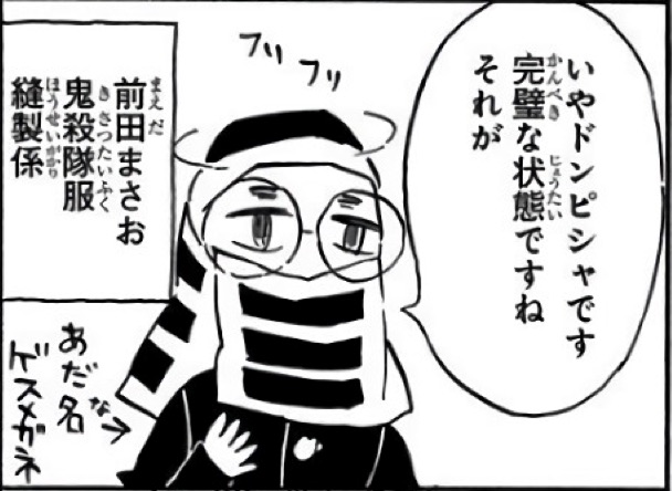 鬼滅の刃】恋柱に注目するなら乳だけでなく下半身も見ろ - 本しゃぶり