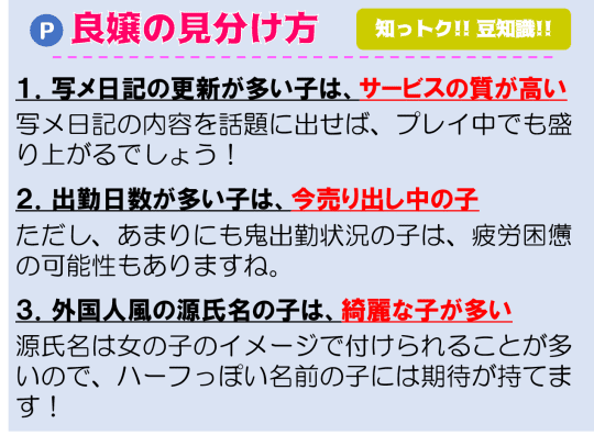 米原市(滋賀)でおすすめのデリヘル一覧 - デリヘルタウン