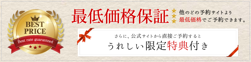 永芳閣【 2024年最新の料金比較・口コミ・宿泊予約 】-