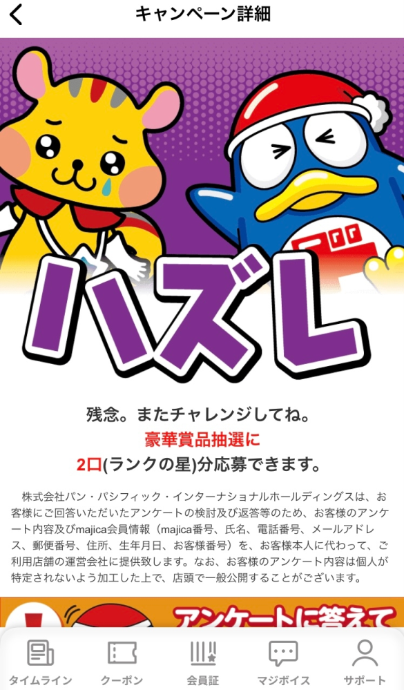 アウトドアグッズにおもちゃまで！新しい「ドン・キホーテ枚方店」の2階のようす