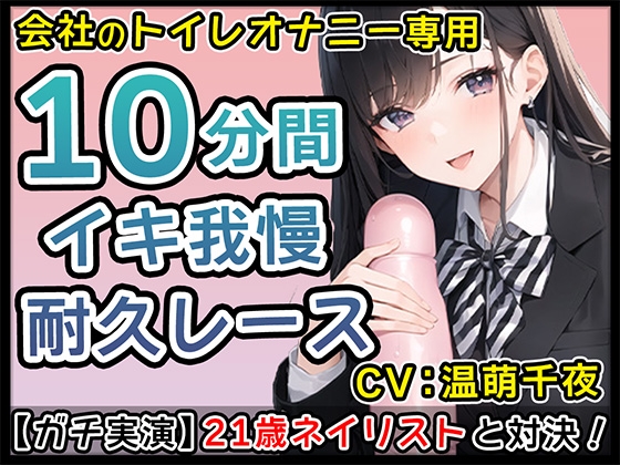 実演オナニー】会社員の赤裸々オナニー!乳首でもイケちゃう超スケベな身体で下品なオホ声連続絶頂!! [超究極] |