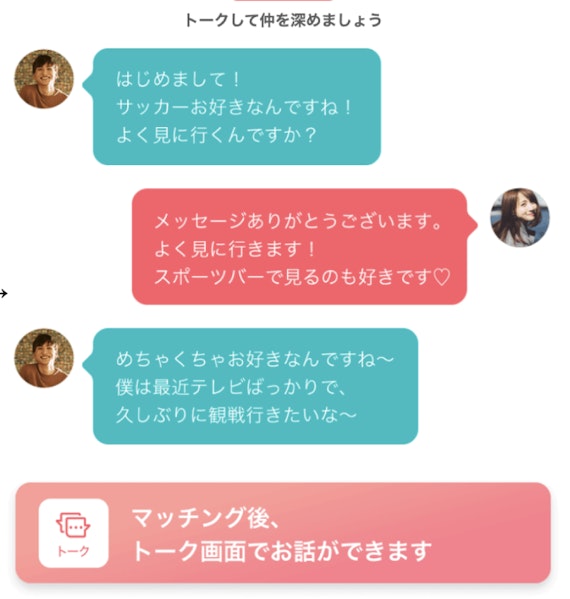 専門家監修】Tinder(ティンダー)でLINE(ライン)交換はできる？安全に交換する方法｜恋愛・婚活の総合情報サイト