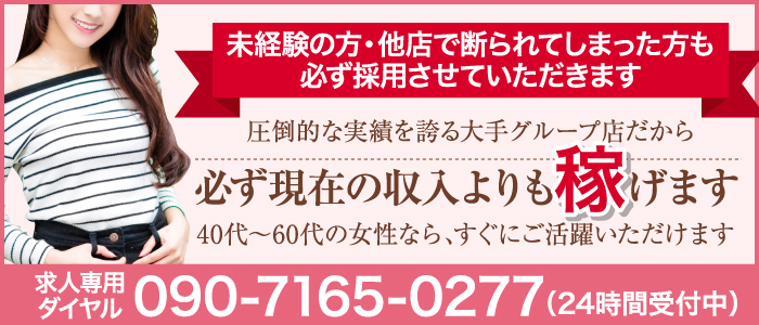 熊本県｜30代女性の人妻風俗・熟女求人[人妻バニラ]で高収入バイト