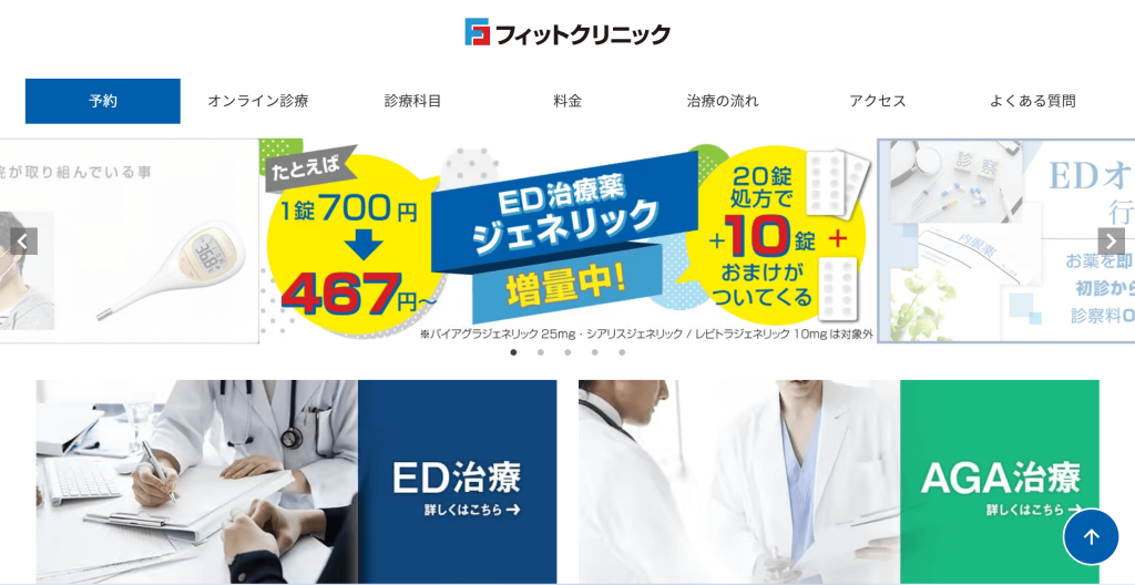 札幌のED治療が安いおすすめクリニック16院！バイアグラなどの治療薬の効果や料金、オンラインクリニックも紹介 |  【新宿心療内科・精神科】新宿よりそいメンタルクリニック