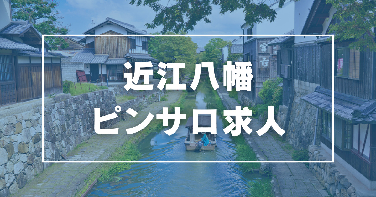 京都の風俗求人 - 稼げる求人をご紹介！