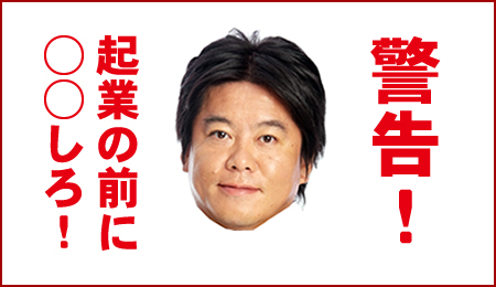 デリヘル開業「僕はまた勝負する」