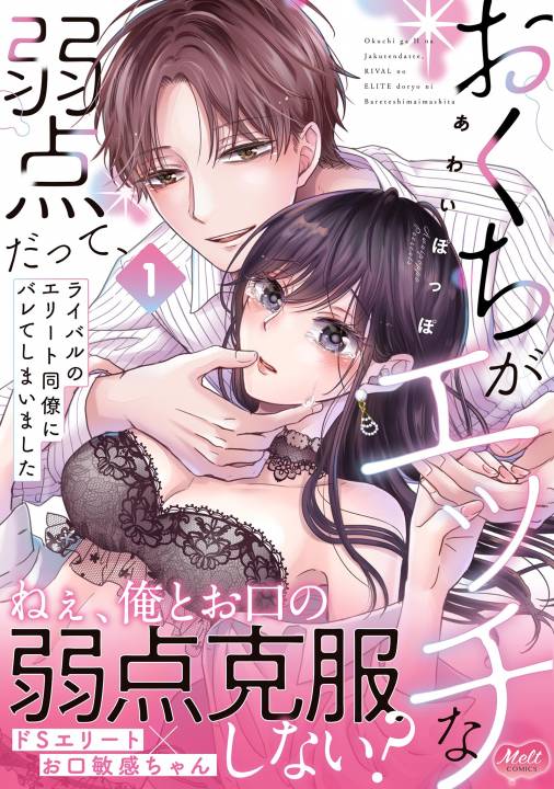 むっちり成長した従妹とお風呂に入り「子供の時できなかったエッチなことしてみたい」って誘われ、お風呂でエッチしちゃいました 綾瀬ひまり エロ動画・アダルトビデオ動画 