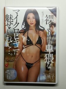 エッチすぎる」木南美々、マイクロビキニで美乳がはみ出しそうな際どいショット公開！ 「綺麗なボディ」 - All About