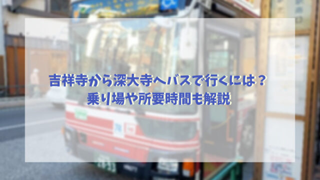 2023.4 調布のバスオタ早朝活 4月まとめ -