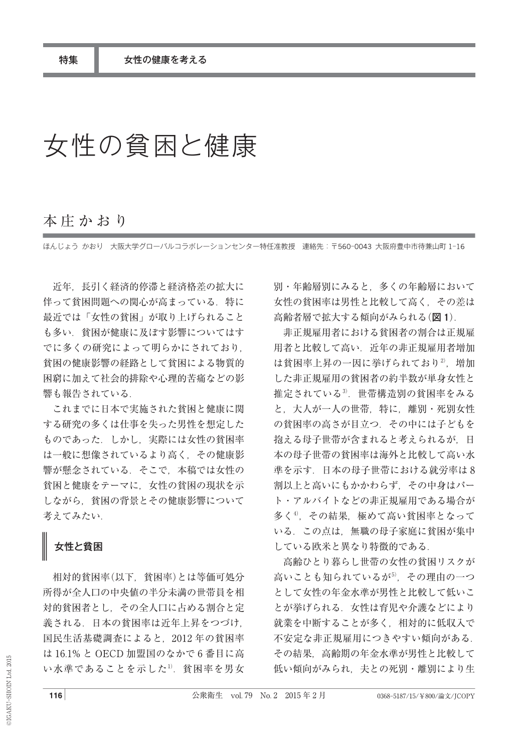 本庄かおりの本おすすめランキング一覧｜作品別の感想・レビュー - 読書メーター