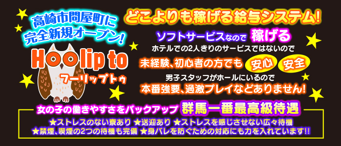 体験談】高崎発のデリヘル「熟女の風俗最終章 高崎店」は本番（基盤）可？口コミや料金・おすすめ嬢を公開 | Mr.Jのエンタメブログ