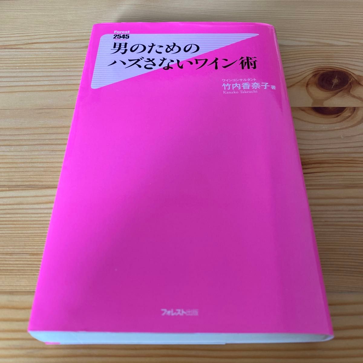 竹内香奈子の記事一覧｜2ページ目｜OTONA SALONE