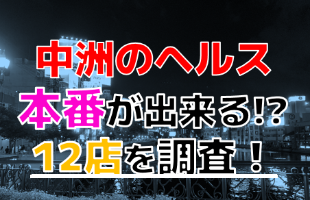 相談無料・最短申請】北九州｜デリヘル開業手続き代行(無店舗型性風俗特殊営業) | 取り扱い業務 | 乗越スケダチオフィス(北九州市の行政書士事務所)