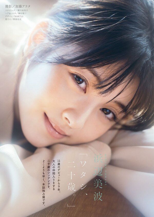 乃木坂46】西野七瀬(２０)の初写真集に収録された擬似フェラ写真が抜ける : 画像ナビ!