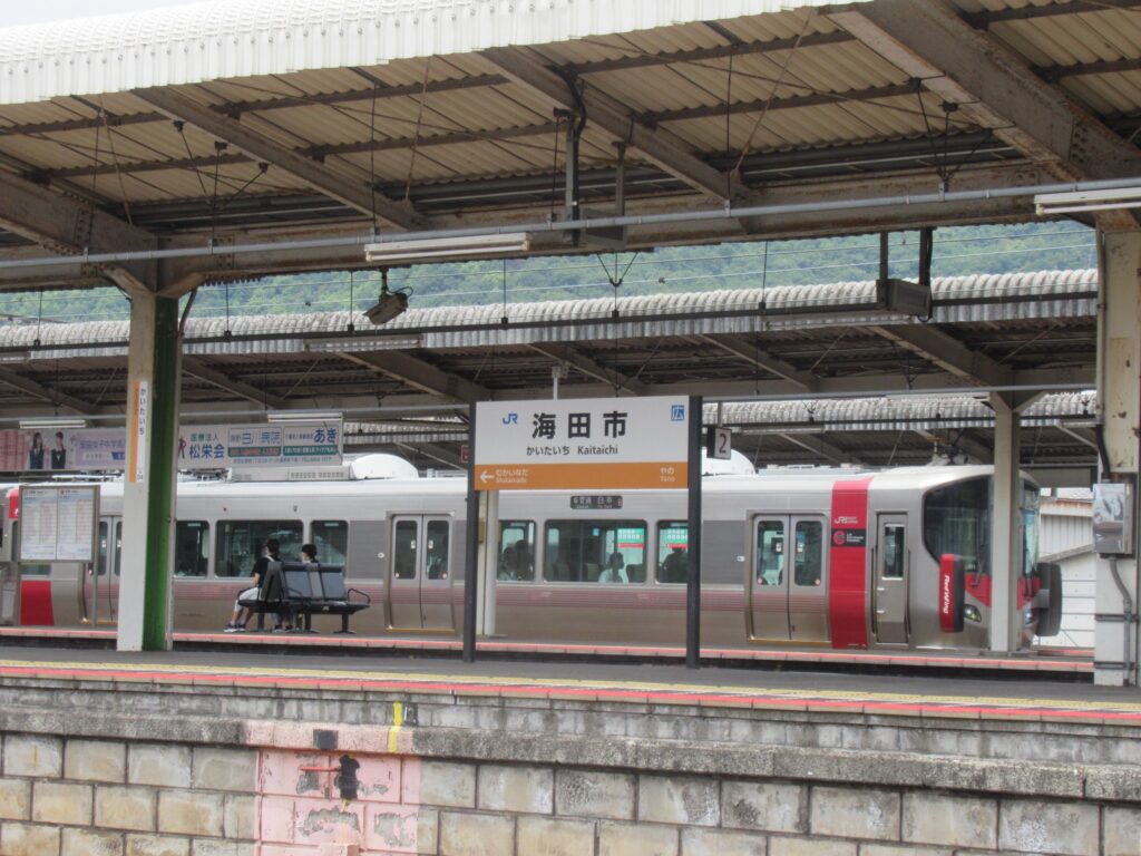 ＪＲ海田市駅🚃時刻表 | 日刊わしら