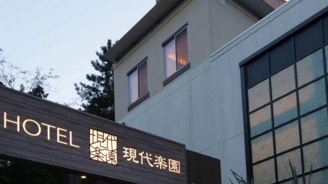 Restaurant Hotel 銀の塔｜ラブホテルクリップ｜名古屋