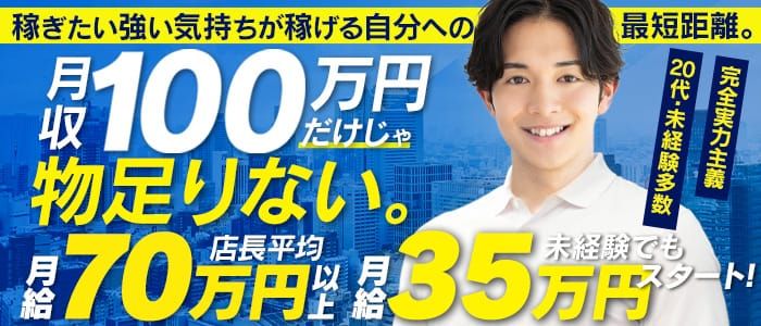 イベント大盛況♪利用料が割引でもお給料は引かれず稼げる！ 妄想する女学生たち 梅田校｜バニラ求人で高収入バイト