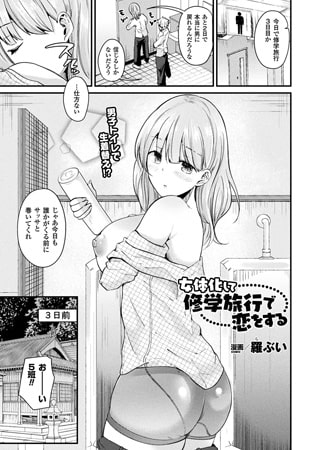 嘔吐」を含むエロ漫画(人気順))