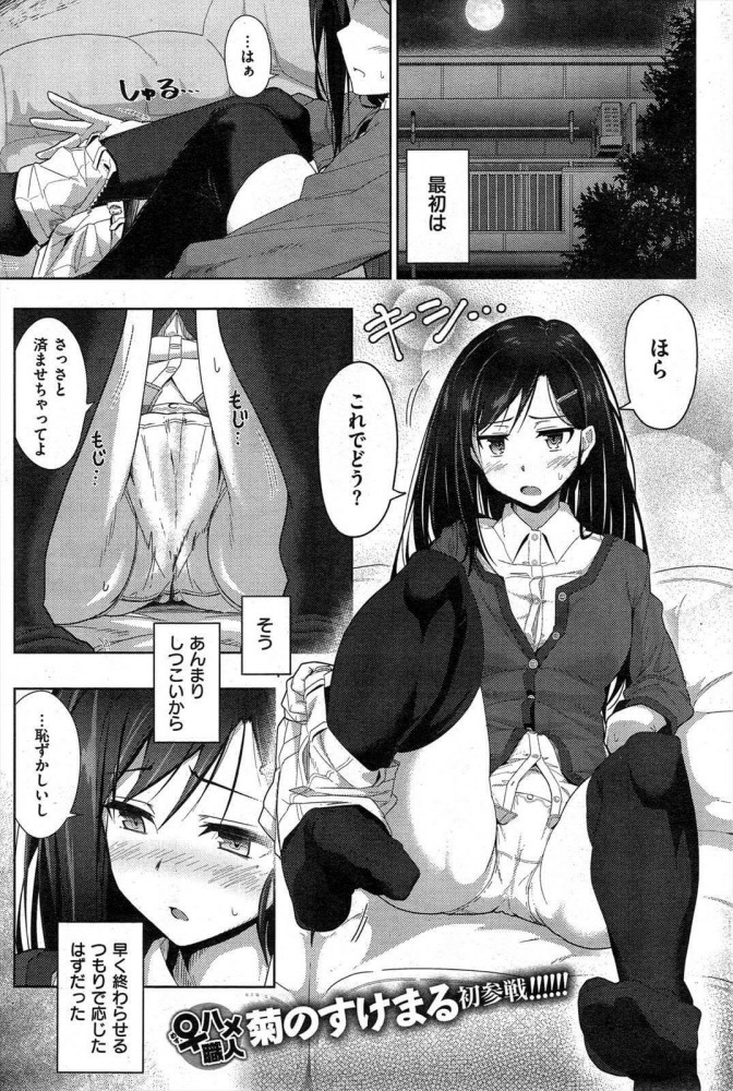 女先輩にHの練習だからとお願いしまくって素股してたら「あっ！生で入っちゃった！」気持ち良いからそのまま中出し ① 2015 - XVIDEOS.COM