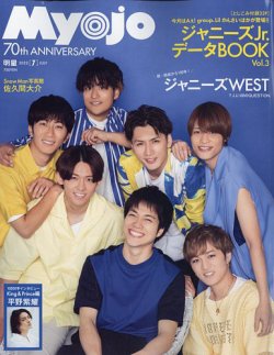 後輩の食べるの大好き、橋本誠吾くんとのショット ⁡ 「関西ジュニア」と「WEST.」両方のTikTokで違うパターンのモグモグ動画配信してるので是非見てみてねー