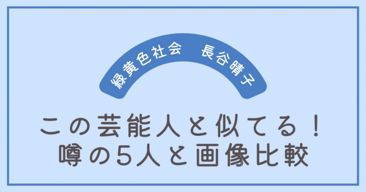 長屋晴子の彼氏はイケメンボーカル！結婚間近という噂の真相は？ | ガクのエンタ部屋