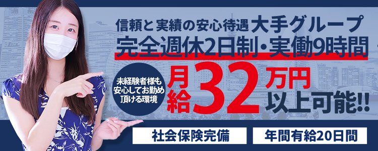 横浜の男性高収入求人・アルバイト探しは [ジョブヘブン]