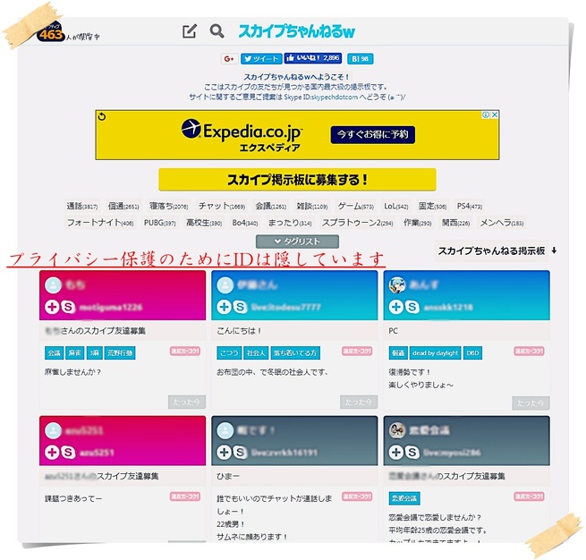 待ち受け】エロイプ |エロイプアプリ・サイトおすすめ20選！やり方や楽しむポイントを徹底解説|エロイプ 東京