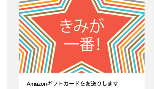 Amazonギフト券のプレゼント方法・送り方 シチュエーション別おすすめアマギフ10種 -Appliv TOPICS